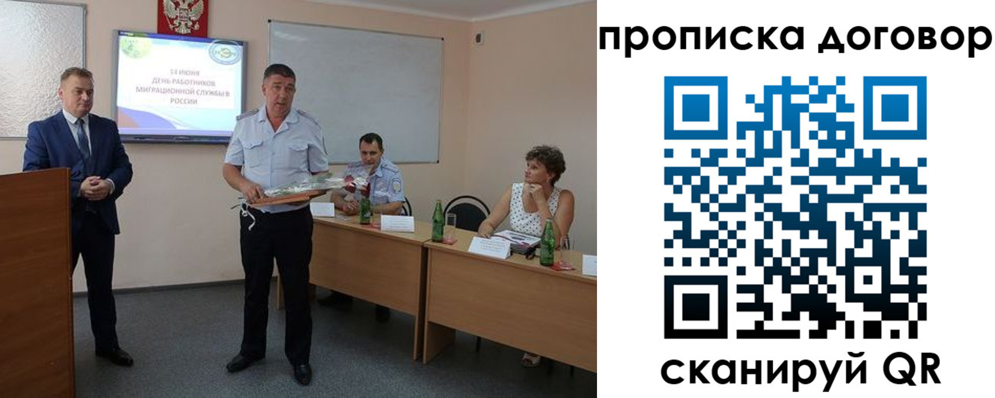 прописка для работы в Заполярном
