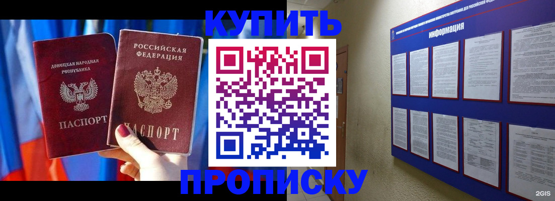 временная регистрация собственник в Заполярном