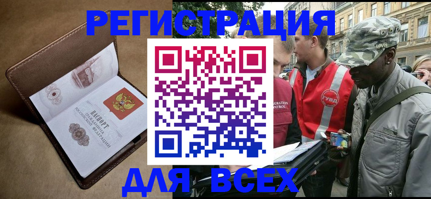 где прописаться в Заполярном