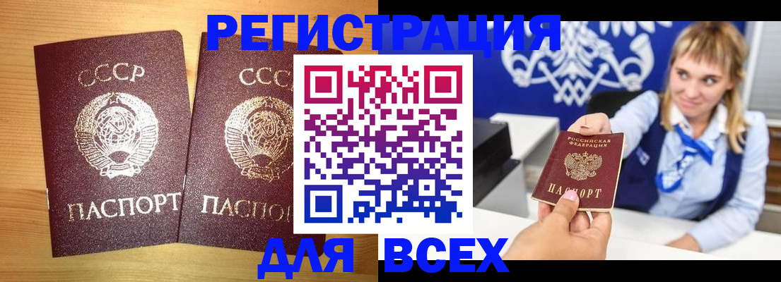 временная регистрация в квартире в Заполярном