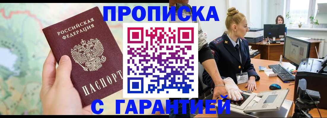 временная регистрация для школы в Заполярном