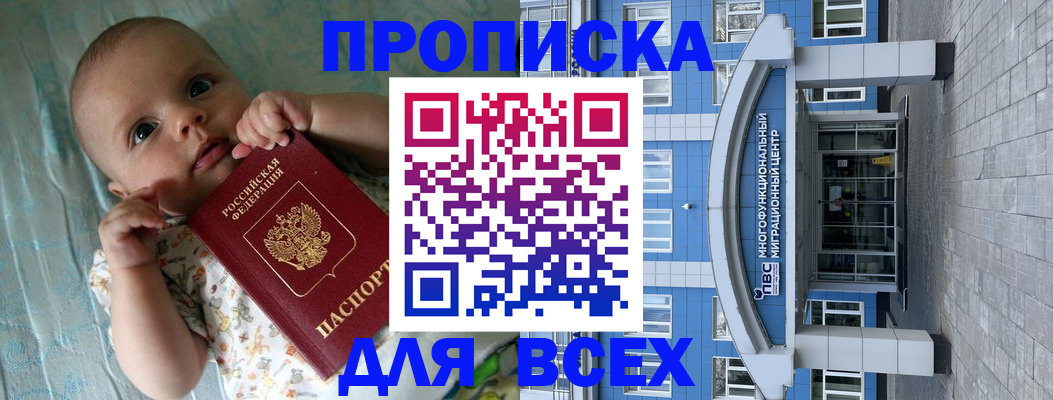 пропишу в квартире в Заполярном