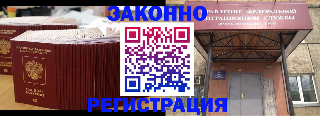 прописка ребенка в Заполярном